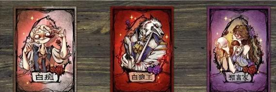 狼人对决卡牌全面介绍（深入了解狼人对决卡牌游戏）