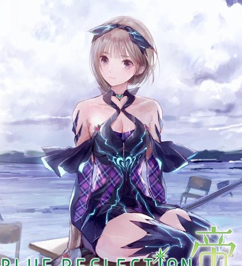 《蓝色反射帝技能选择攻略》（如何选择最优秀的技能搭配）
