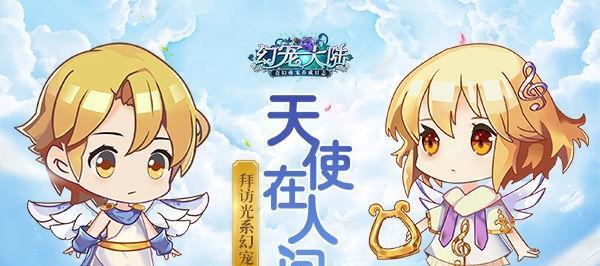 加入幻宠学院吧，与伙伴一起成长（游戏玩家必备的幻兽知识宝库）