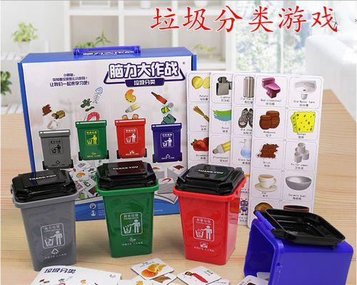 玩转垃圾大作战，收获无尽乐趣（全面攻略）