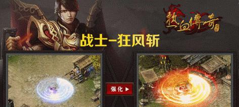 狂暴传奇合击技能大全（探究游戏中强力攻击技能的使用方法）