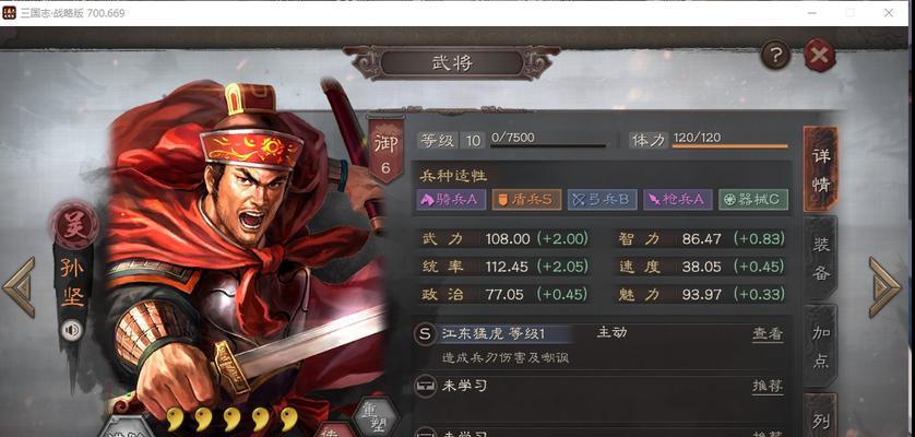 《以快点三国》典韦值不值得培养（分析典韦属性及游戏需求）