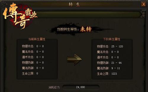 《传奇新人攻略》——如何跨越职业差距，成为强者（全面解析传奇游戏玩法）