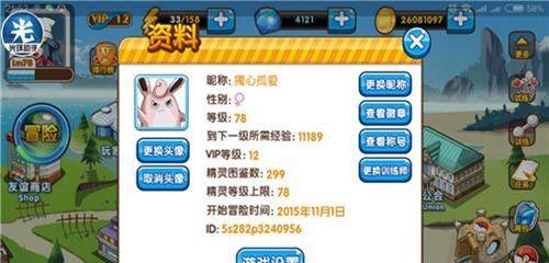 《口袋之旅》怎么获得闪电鸟（玩家必看的闪电鸟获取攻略）