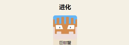 巨钳蟹的属性、技能和使用技巧详解（口袋妖怪游戏中必备的实用攻略指南）