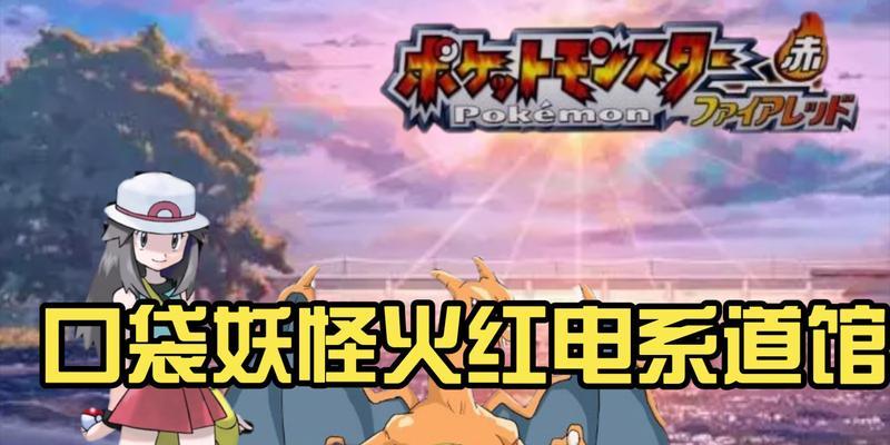 从野外到道馆，这些口袋妖怪不容错过（从野外到道馆）