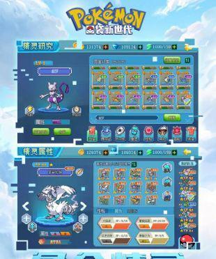 口袋妖怪白金光三周目攻略（掌握这些技巧）