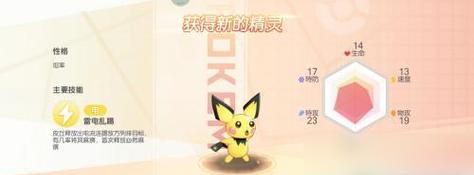 口袋觉醒新手阵容搭配攻略（打造高效阵容）
