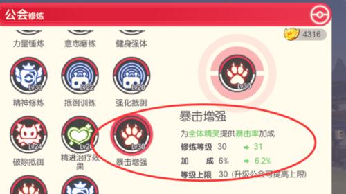口袋觉醒新手入门指南（打造你的神兽团队）
