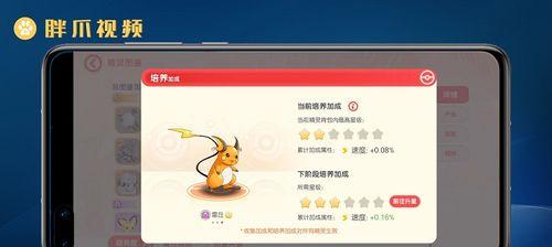 《口袋觉醒火系阵容攻略》——打造最强火系阵容