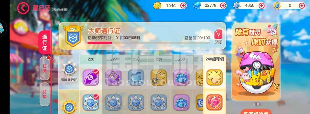 口袋觉醒副本阵容攻略（打造最强阵容）