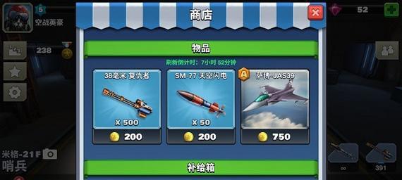体验全新玩法（挑战高难度任务）