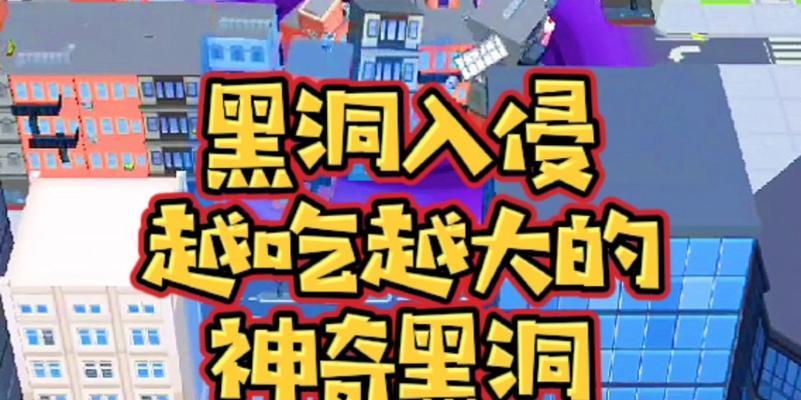 黑洞大作战-与朋友一起体验宇宙冒险（畅玩黑洞大作战）
