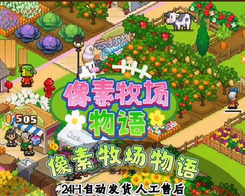 打造自己的梦幻农场，享受美好生活（打造自己的梦幻农场）