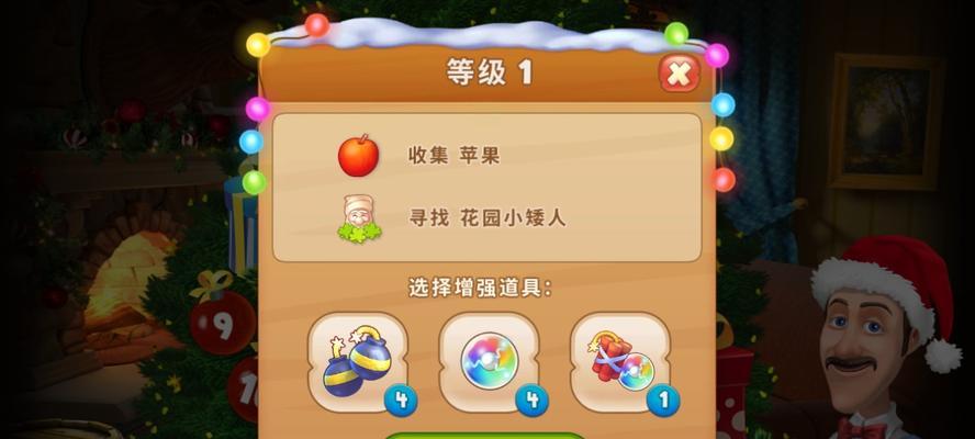 《开心花园一周目全攻略》（用心收获）