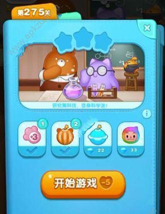 开心点消达人第五关快速通关技巧（掌握技巧）