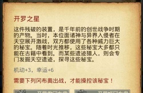 《开罗之星》新手攻略（从零开始）