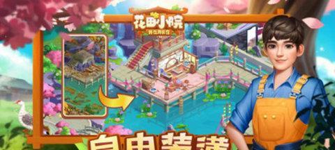 揭秘《花田小院》角色人物，看个人设定如何影响游戏体验（花田小院）