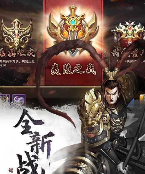 胡莱三国4小酒馆玩法详解（让你在游戏中尽情享受娱乐时光）