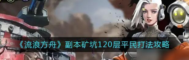 《鸿图之下》游戏平民开荒攻略（以鸿图之下平民开荒）