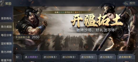 《鸿图之下》开荒攻略-如何打破天际界限（探索无尽可能性）