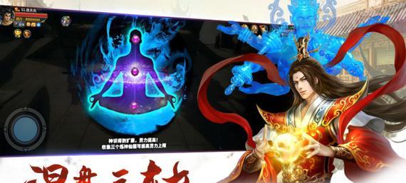 探索洪荒世界，了解角色特点（以洪荒西行录游戏为例）