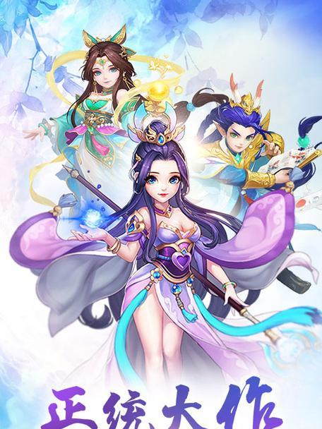 探索洪荒世界，了解角色特点（以洪荒西行录游戏为例）