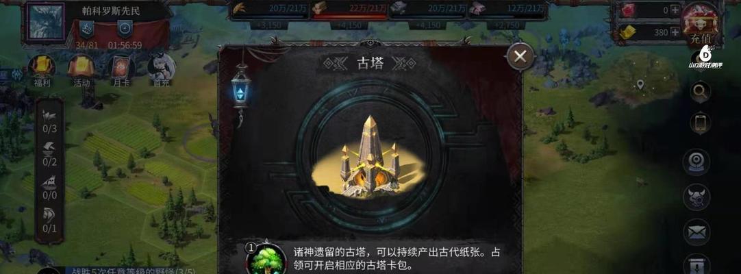 探寻洪荒文明游戏中的珍贵资源（挖掘）