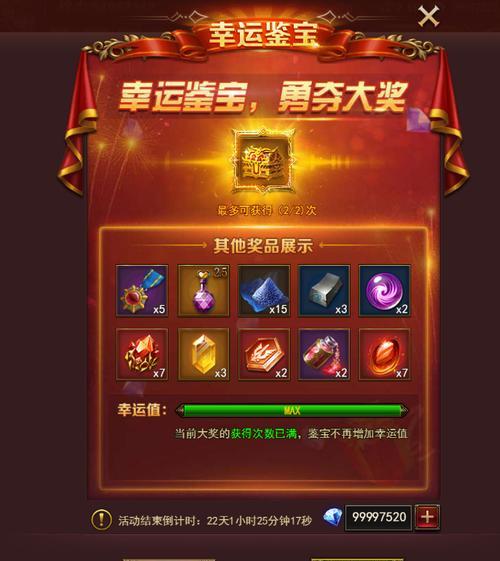 探秘红色7玩法（在游戏中畅享无限乐趣）