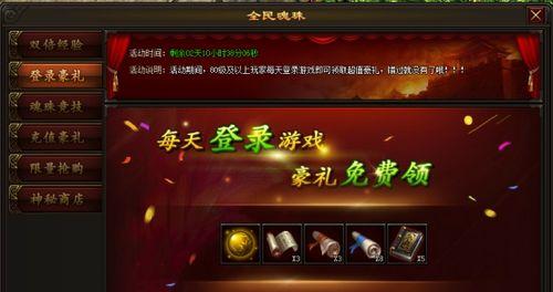 探秘红色7玩法（在游戏中畅享无限乐趣）