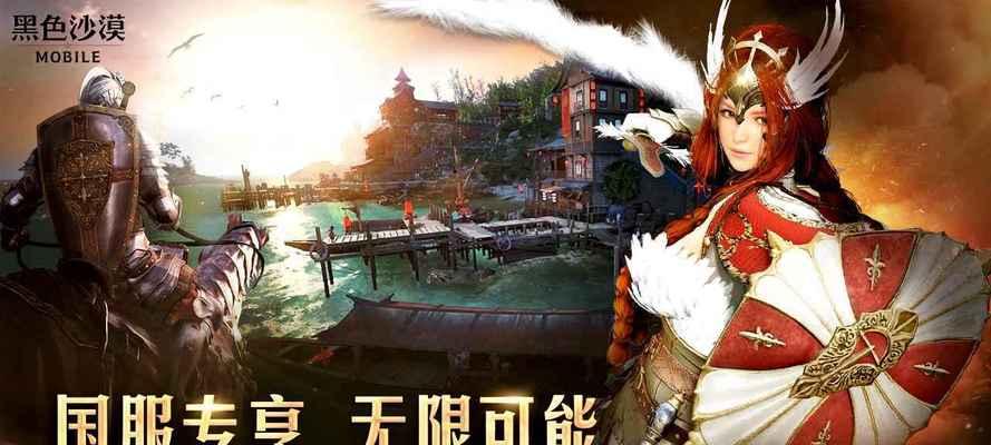 黑色沙漠游戏中如何获得骆驼（探寻黑沙游戏中的骆驼奇遇）