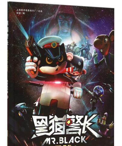 《黑猫警长翡翠之星小猪警探》攻略大全（深度解密游戏内隐藏玩法）