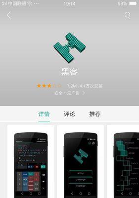 探究黑客20，这不是编程游戏的魅力（以游戏为主）