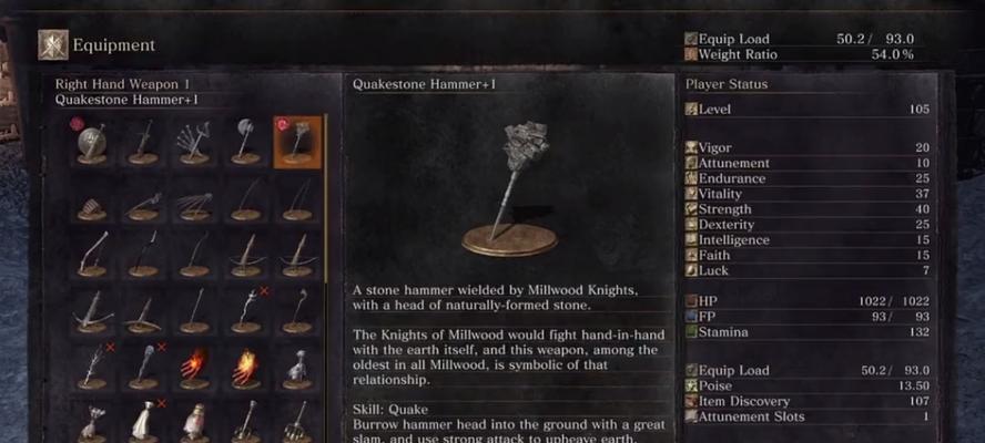《黑暗之魂3》武器大全（从大剑到匕首）