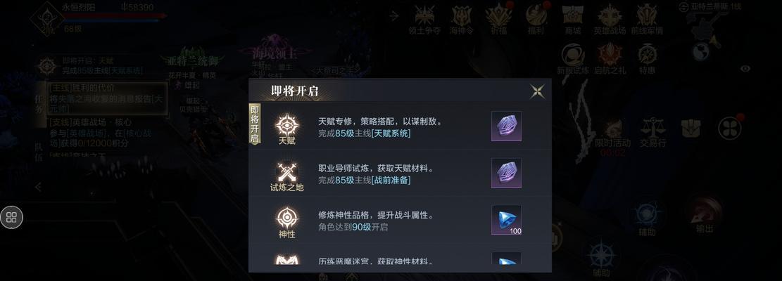 探寻黑暗之潮游戏中的铭文乐趣（揭秘铭文玩法）