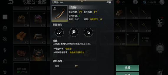 《黑暗与光明毒菇战》（用策略战胜各种毒菇）