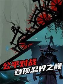 黑暗杀手（利用地形优势斩杀敌人）
