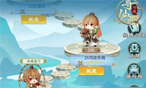探秘《河图寻仙记》人物（一览众仙神秘身份）