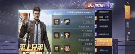 和平精英补血攻略：挑选正确的药品