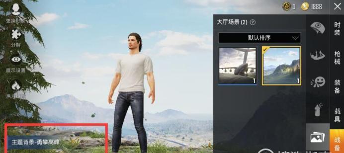 如何更换和平精英账号（教你轻松更换和平精英账号）