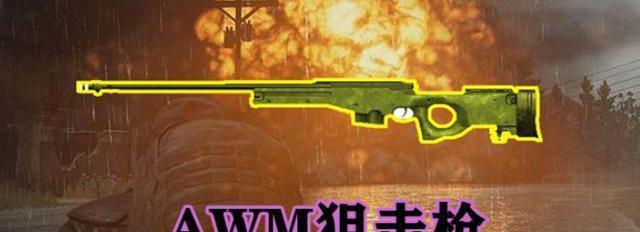 揭秘和平精英游戏中的消音器（消音器的作用）