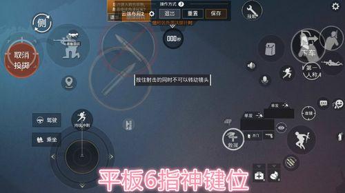 《和平精英三指按键布局——提升游戏操作体验》