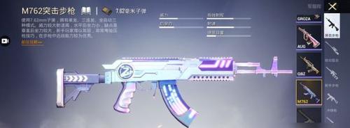 和平精英全武器配件效果一览（掌握全武器配件效果）