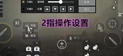 和平精英灵敏度设置攻略（如何调整最稳定的灵敏度）