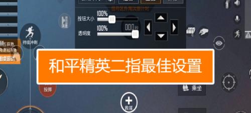 和平精英灵敏度设置攻略（如何调整最稳定的灵敏度）