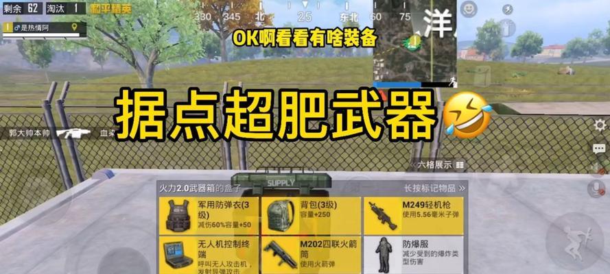 探究和平精英20防爆服的实用性（解读20防爆服在火力对决中的应用）