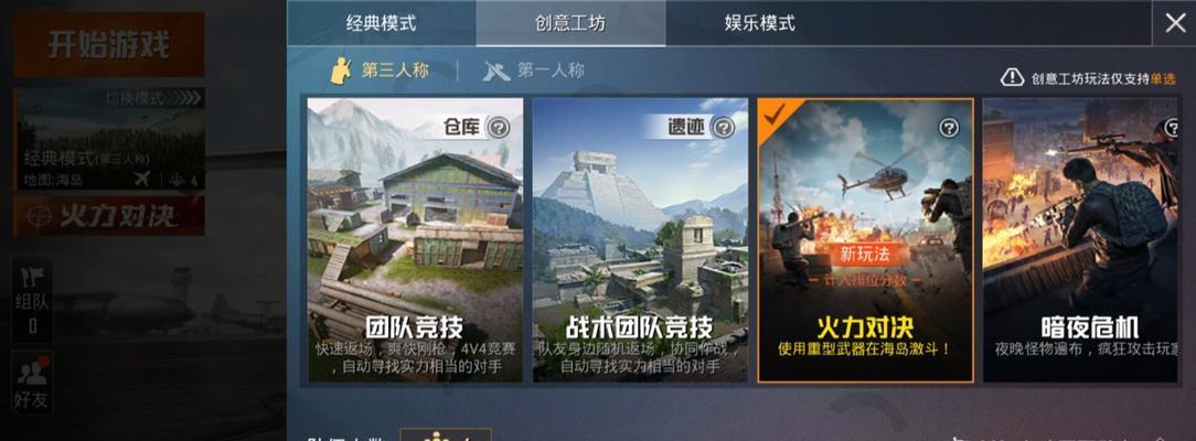 换号神器，让你体验更多的游戏乐趣（以和平精英换号方法为例）