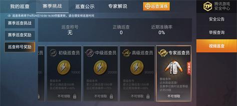 《和平精英》和《和平之翼》玩法攻略（探秘战场上的技巧与策略）