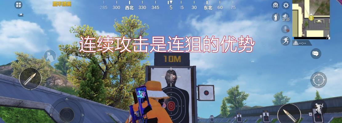 《和平精英》对狙攻略大揭秘（掌握这些技巧）