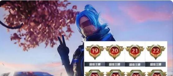 揭秘和平精英段位排行，了解等级顺序（玩家必看）
